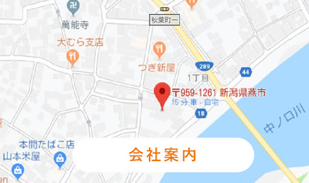 会社案内